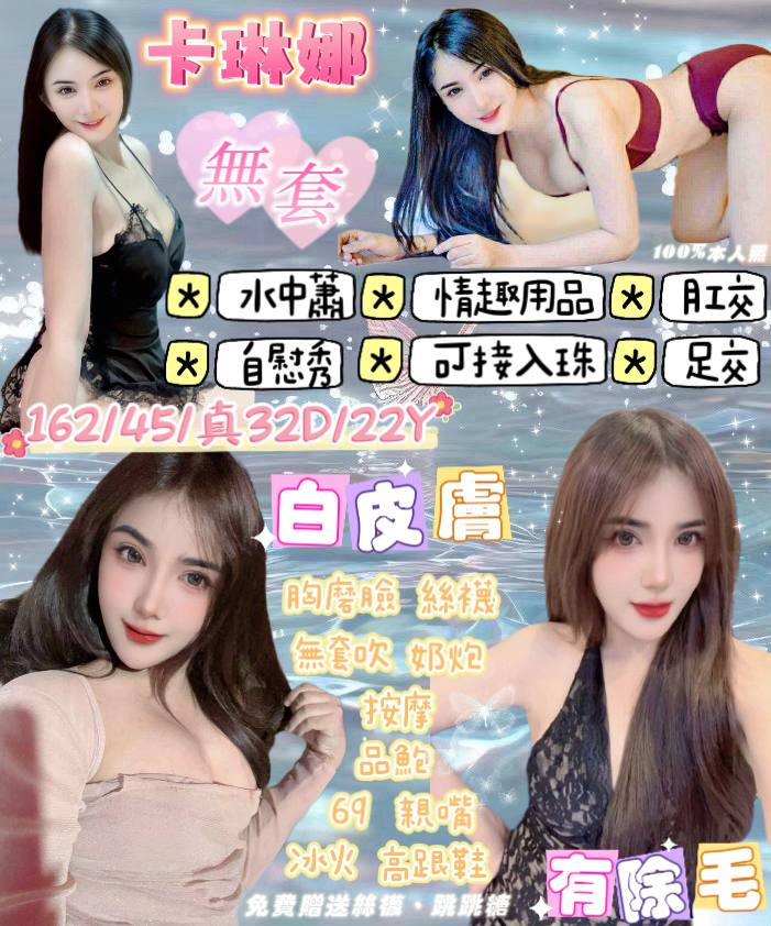 苗栗 果果 38C 浪漫妖精 擅長雙飛